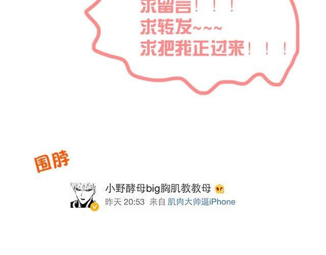 第3话 直击心灵的钢管舞