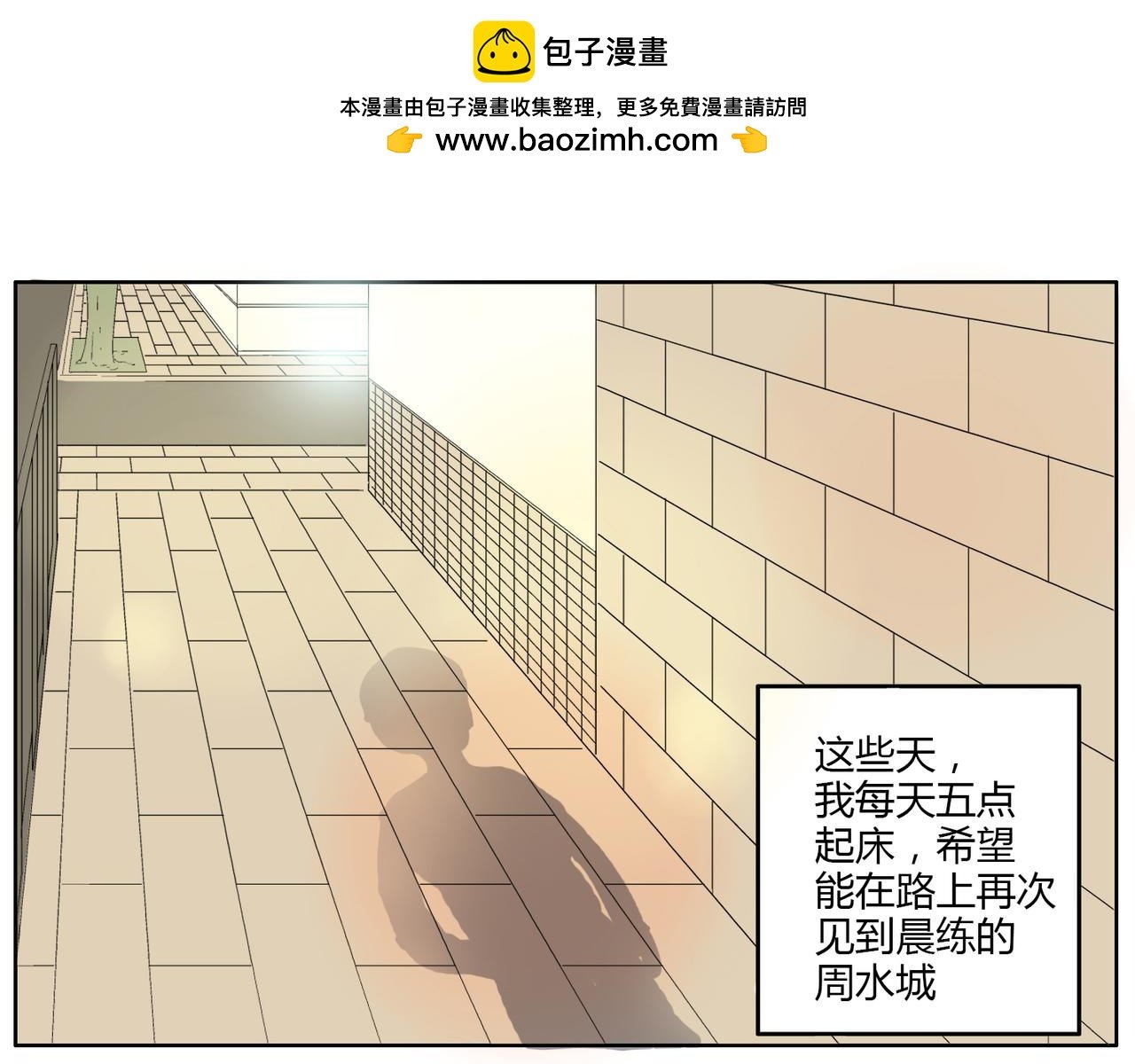 第30话 叫我情哥哥喽