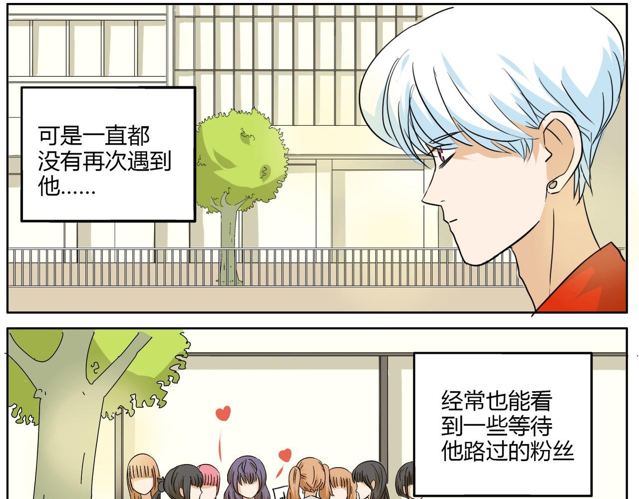 第30话 叫我情哥哥喽