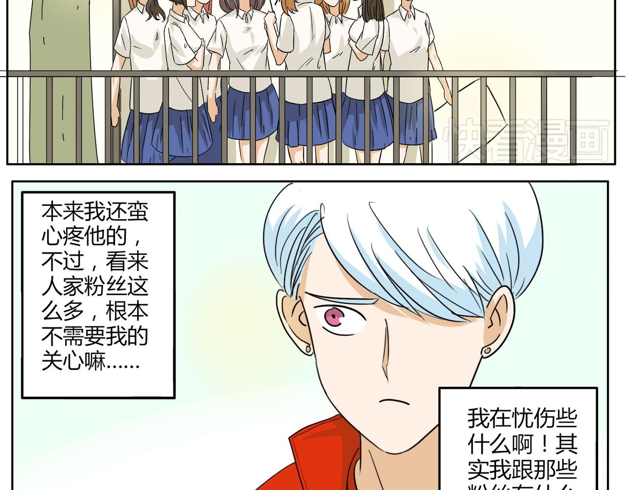 第30话 叫我情哥哥喽