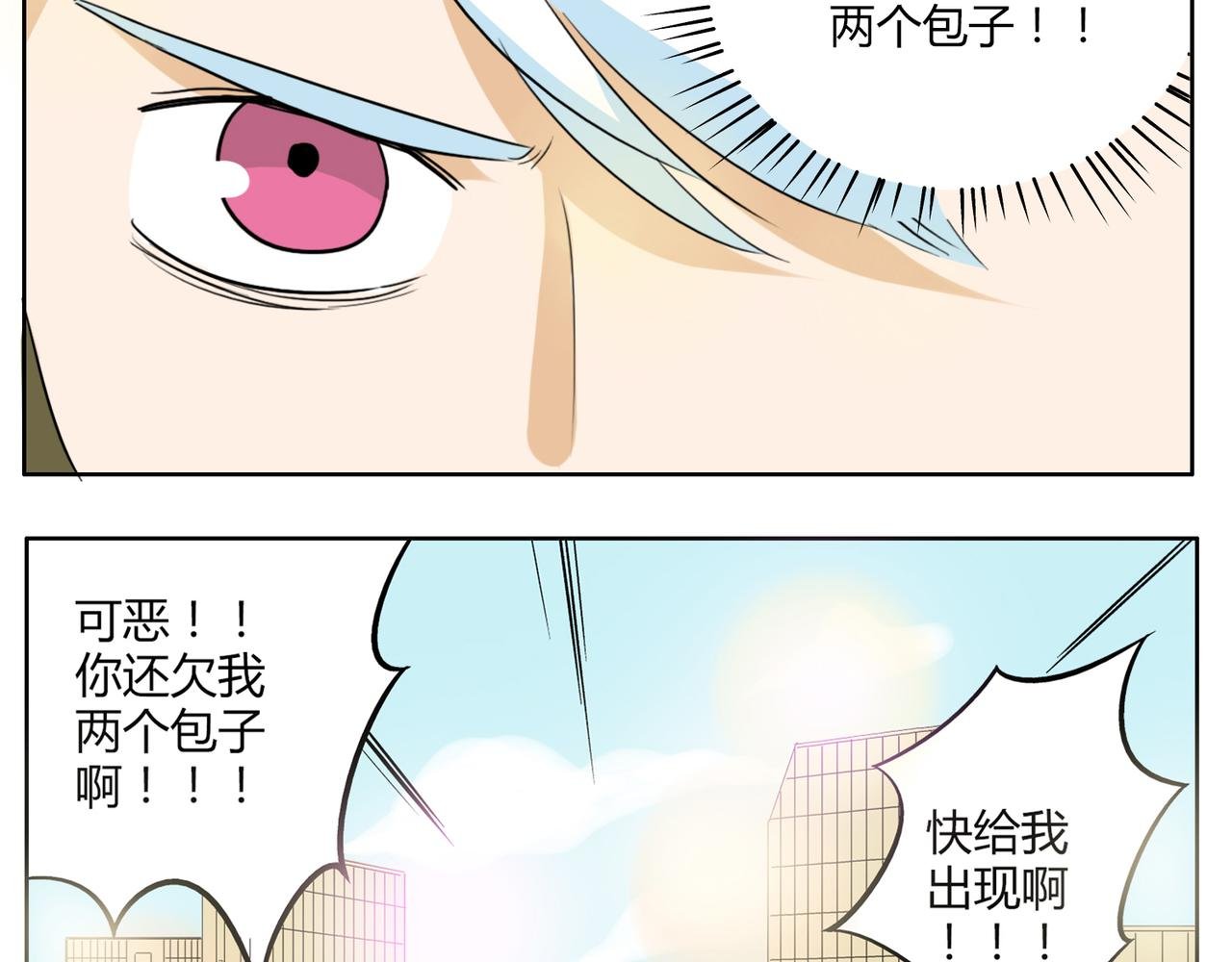 第30话 叫我情哥哥喽