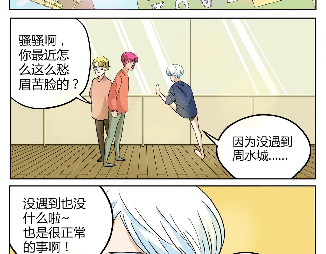 第30话 叫我情哥哥喽