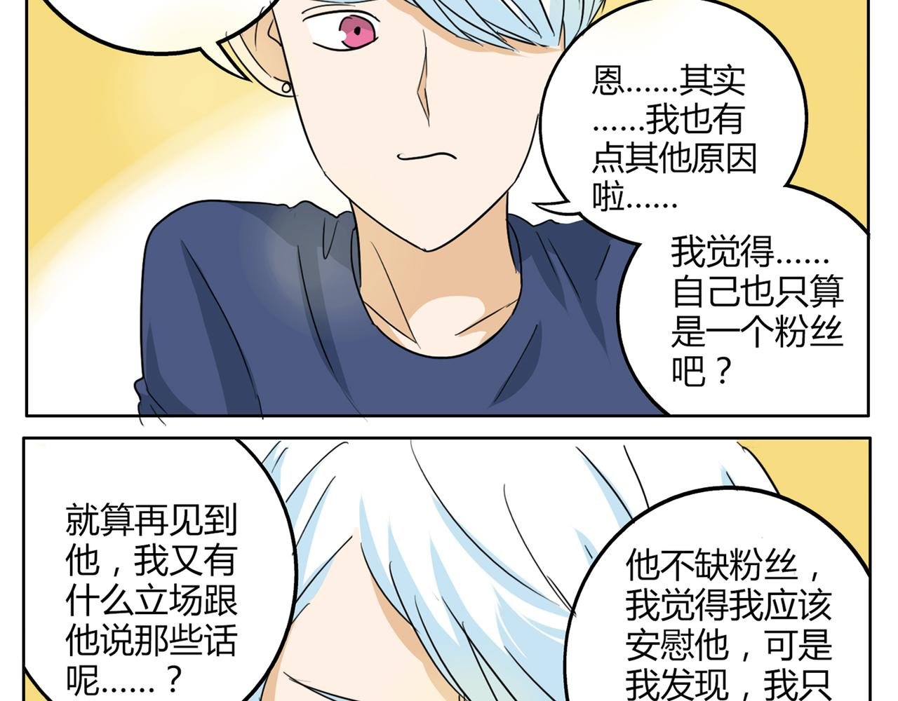 第30话 叫我情哥哥喽
