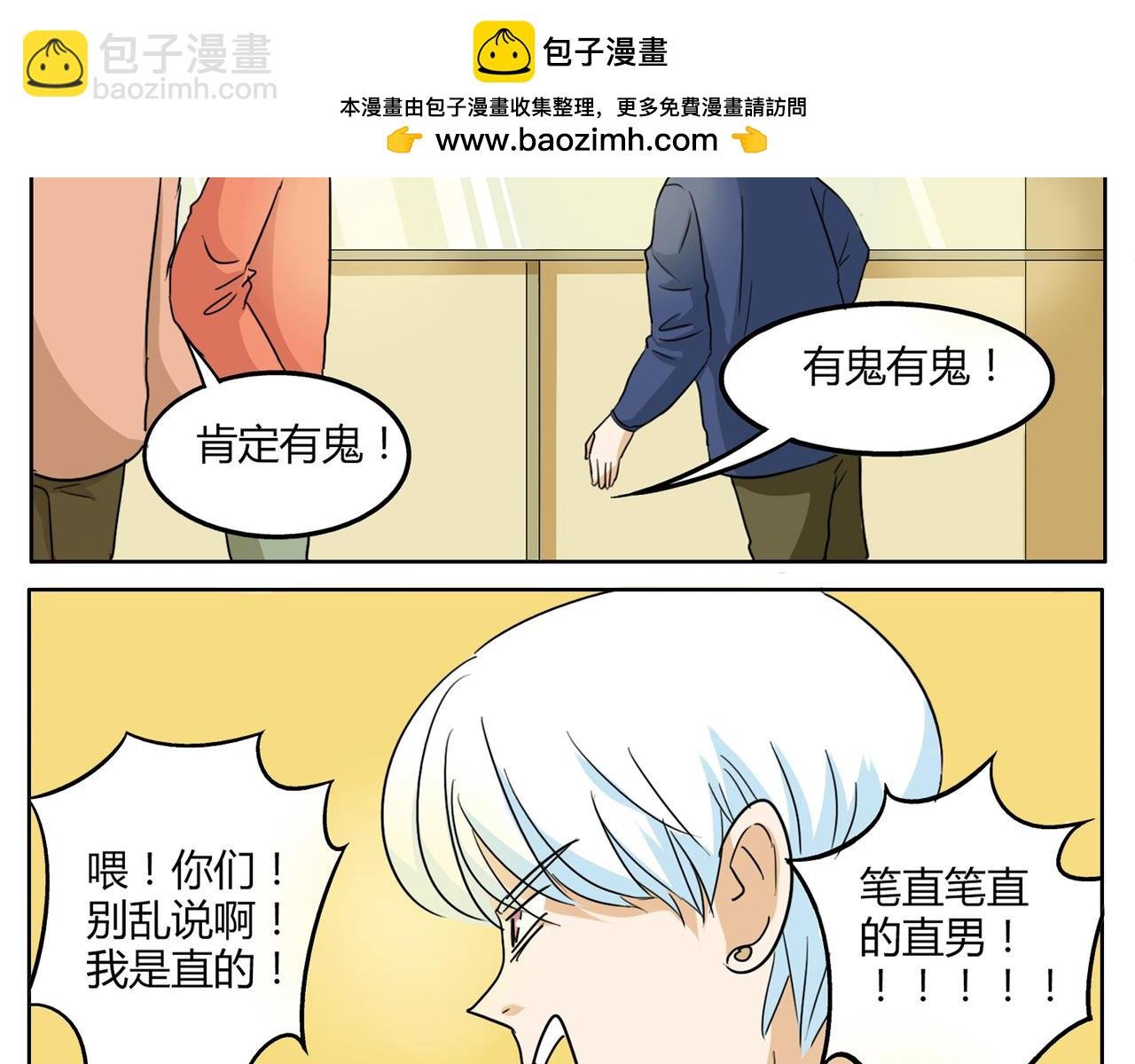 第30话 叫我情哥哥喽