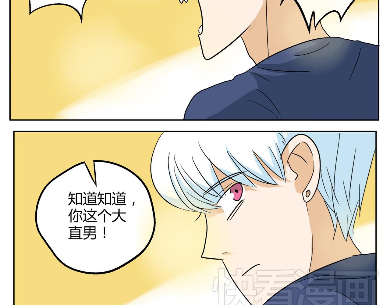 第30话 叫我情哥哥喽