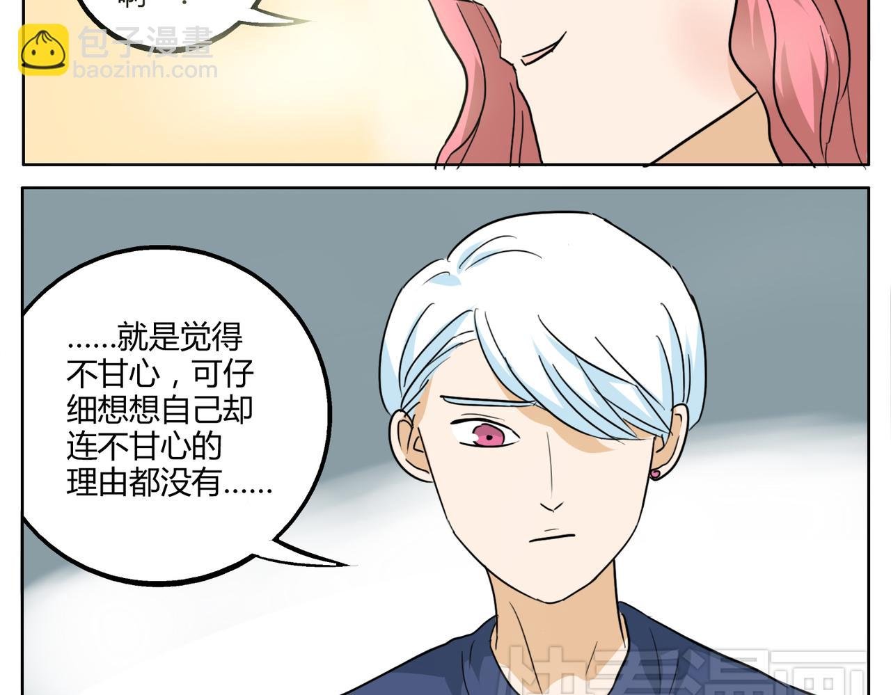 第30话 叫我情哥哥喽