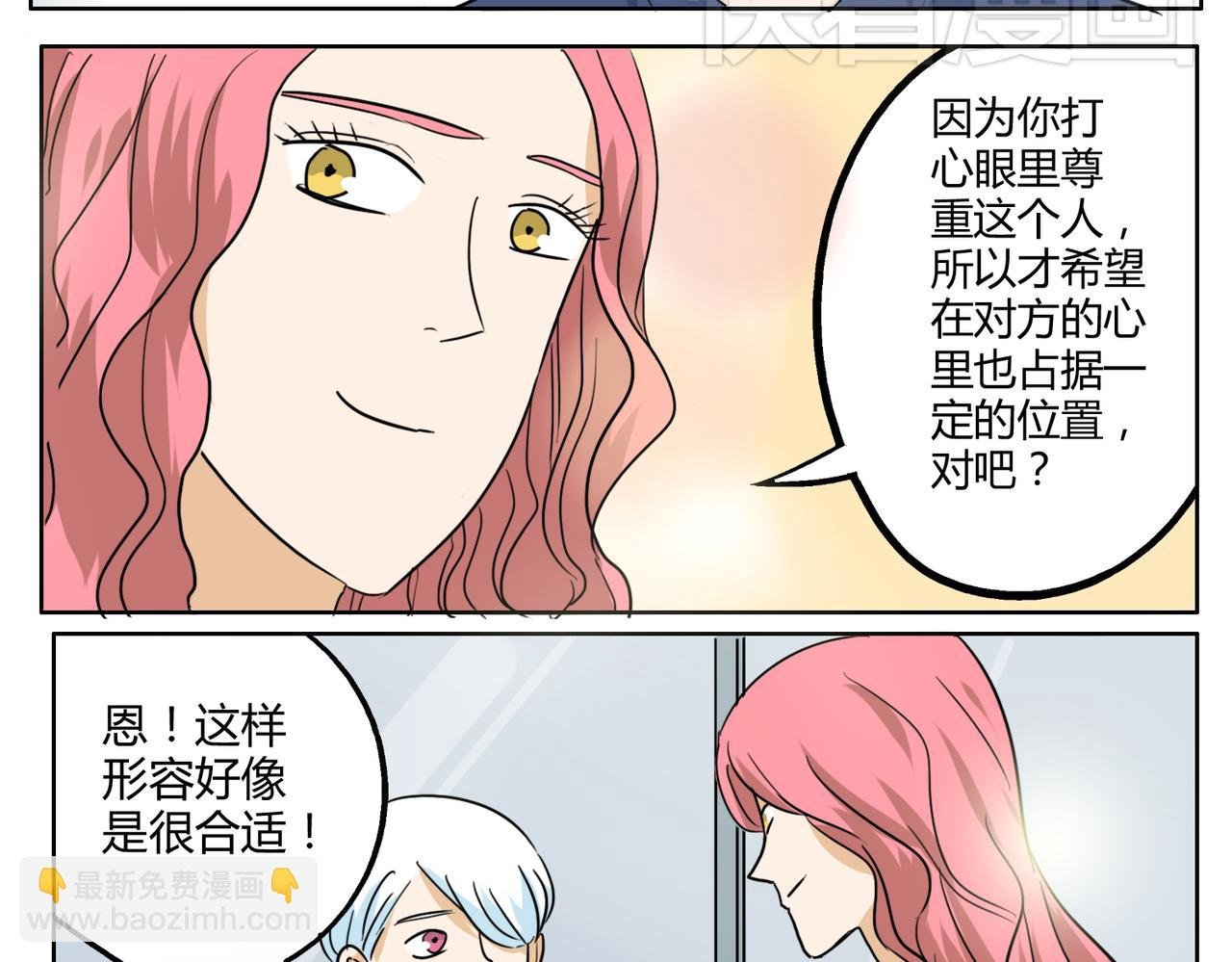第30话 叫我情哥哥喽