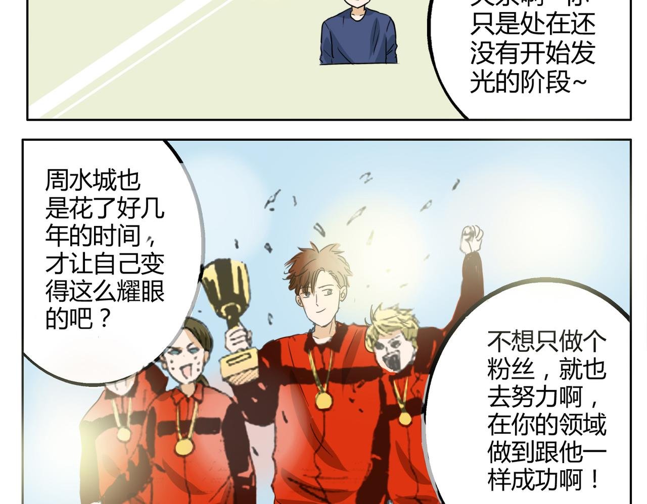 第30话 叫我情哥哥喽