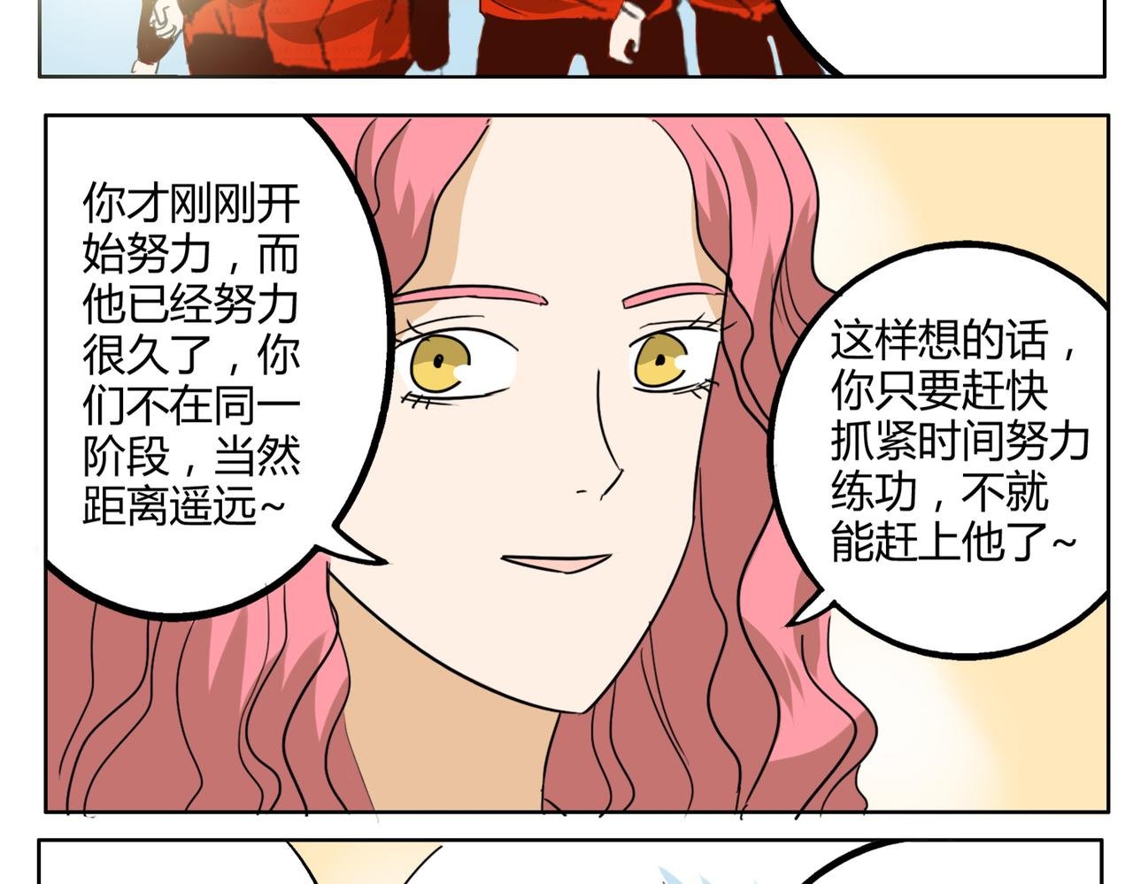 第30话 叫我情哥哥喽