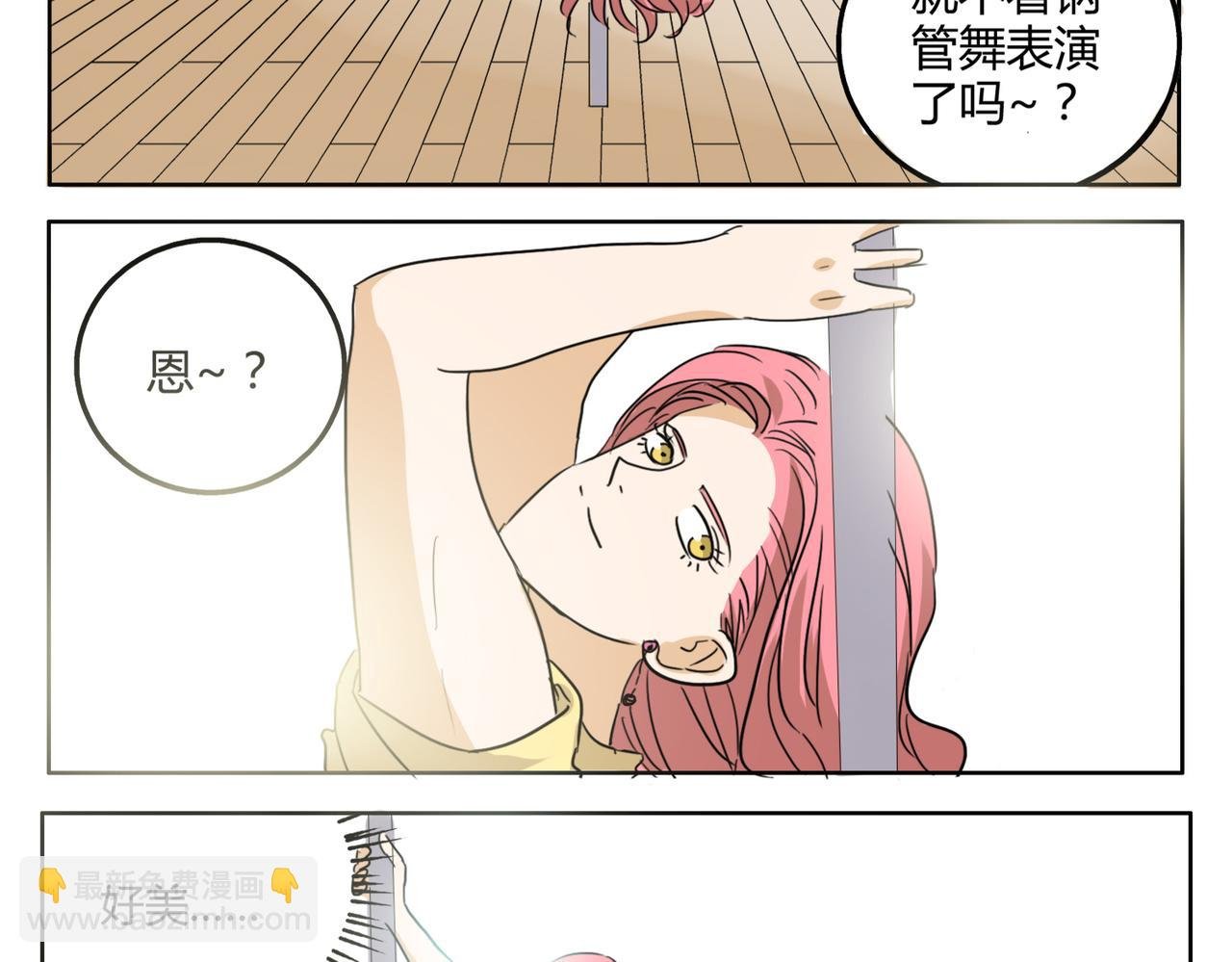 第30话 叫我情哥哥喽