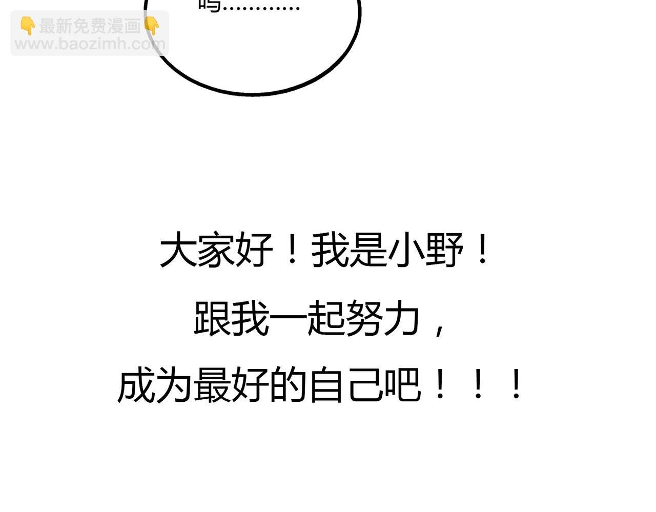 第30话 叫我情哥哥喽