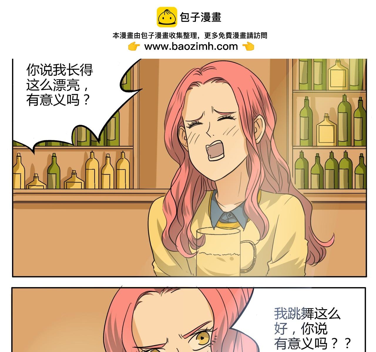 第31话 我这么美竟然被拒绝
