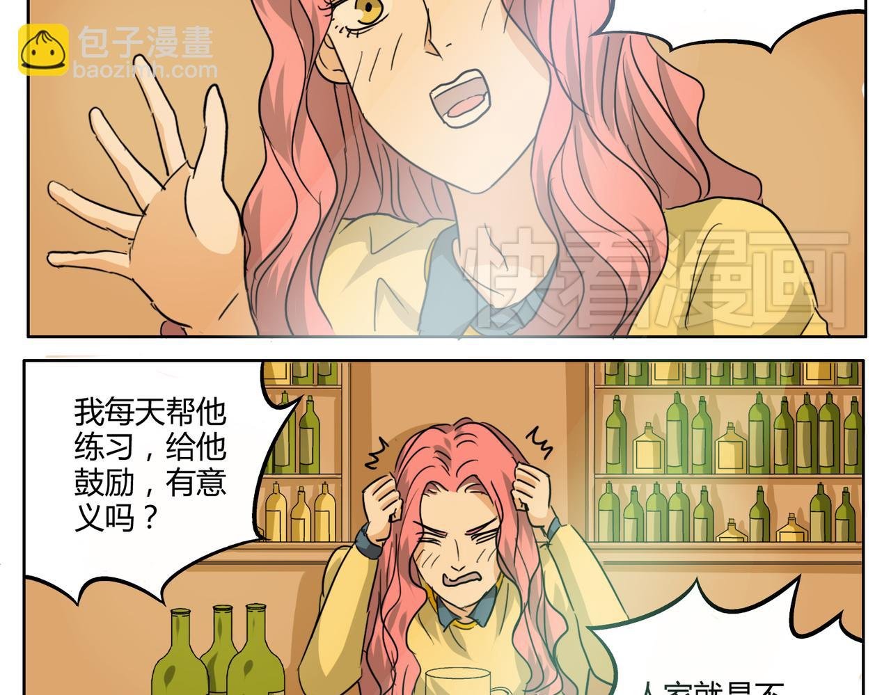 第31话 我这么美竟然被拒绝