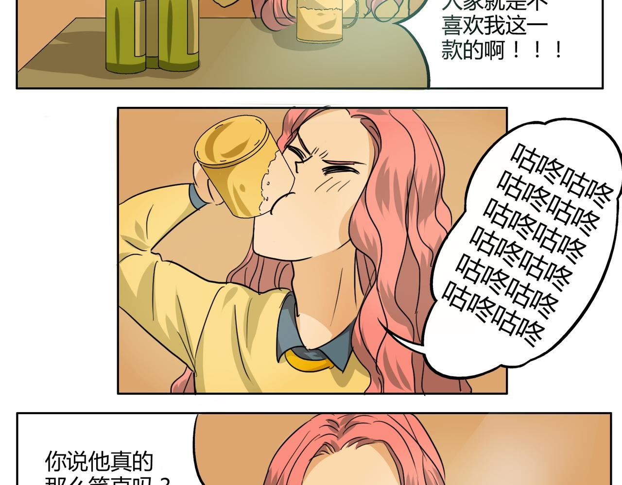 第31话 我这么美竟然被拒绝