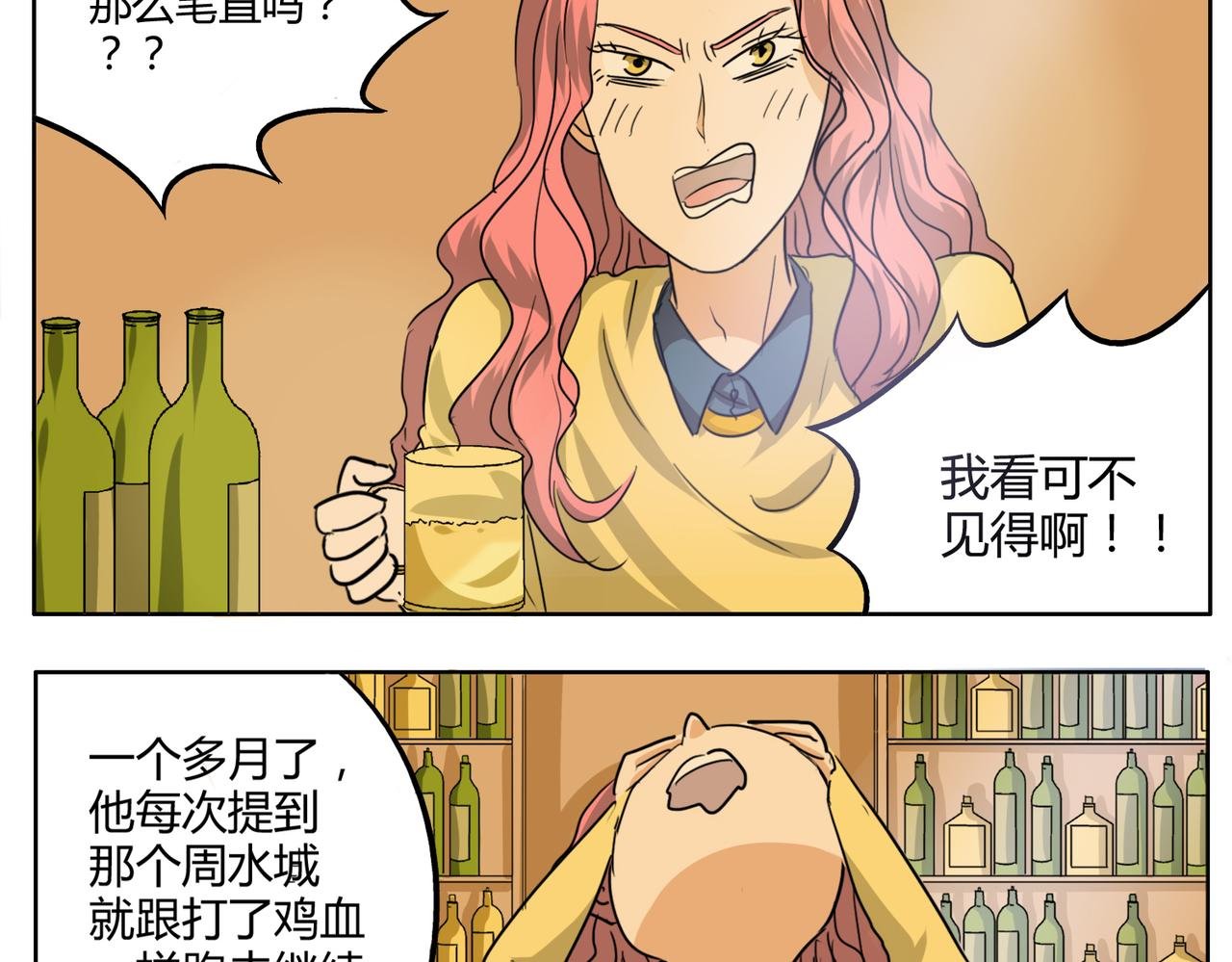 第31话 我这么美竟然被拒绝