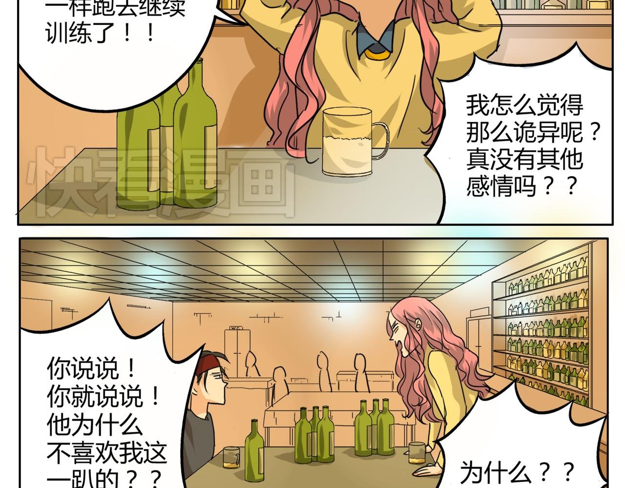 第31话 我这么美竟然被拒绝