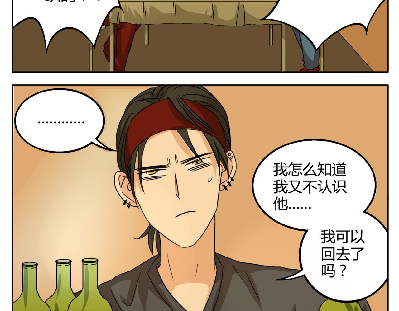 第31话 我这么美竟然被拒绝