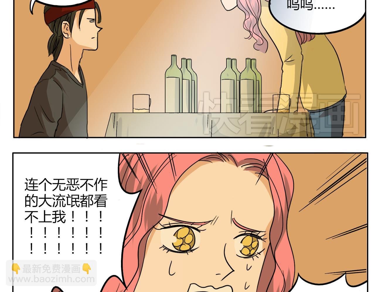 第31话 我这么美竟然被拒绝
