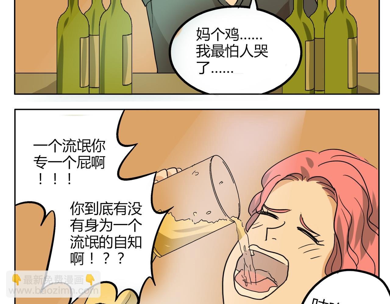 第31话 我这么美竟然被拒绝