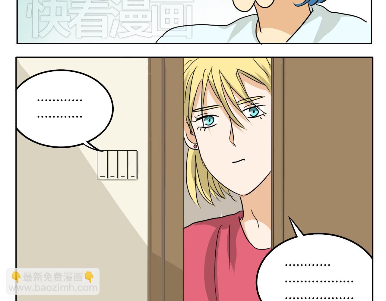 第31话 我这么美竟然被拒绝
