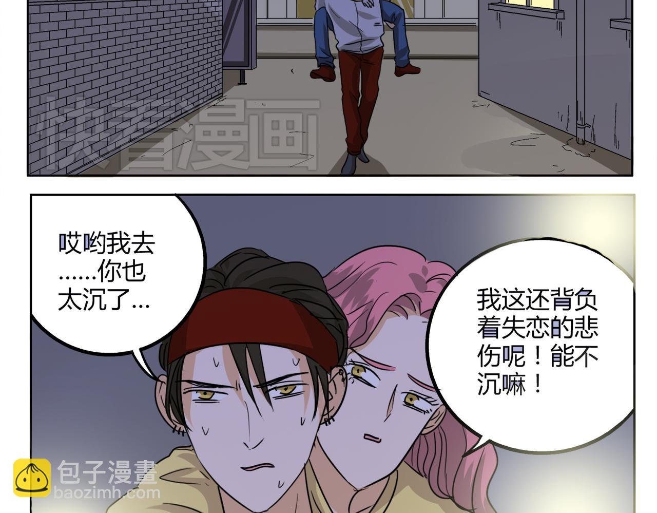 第31话 我这么美竟然被拒绝