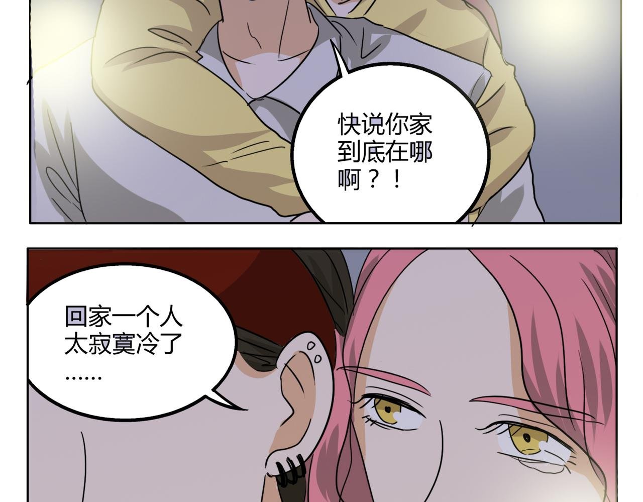 第31话 我这么美竟然被拒绝