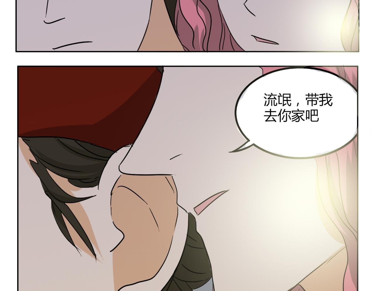 第31话 我这么美竟然被拒绝