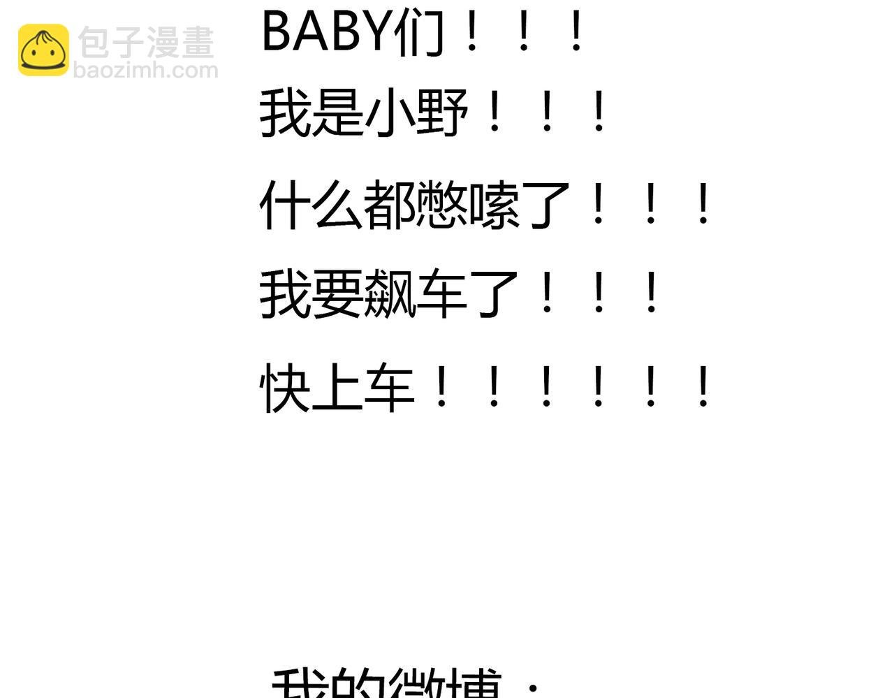第31话 我这么美竟然被拒绝