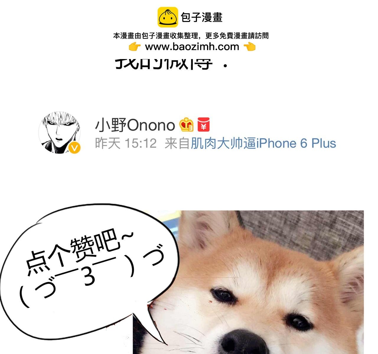 第31话 我这么美竟然被拒绝