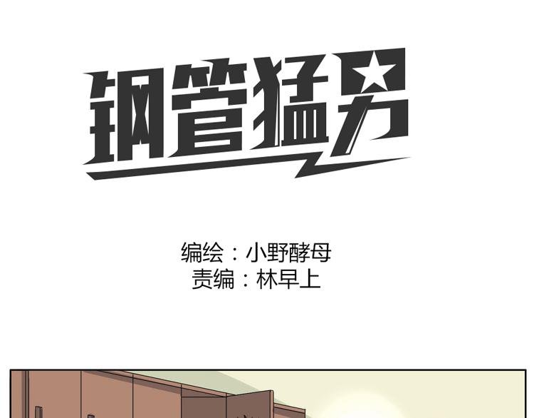 第32话 谢谢你