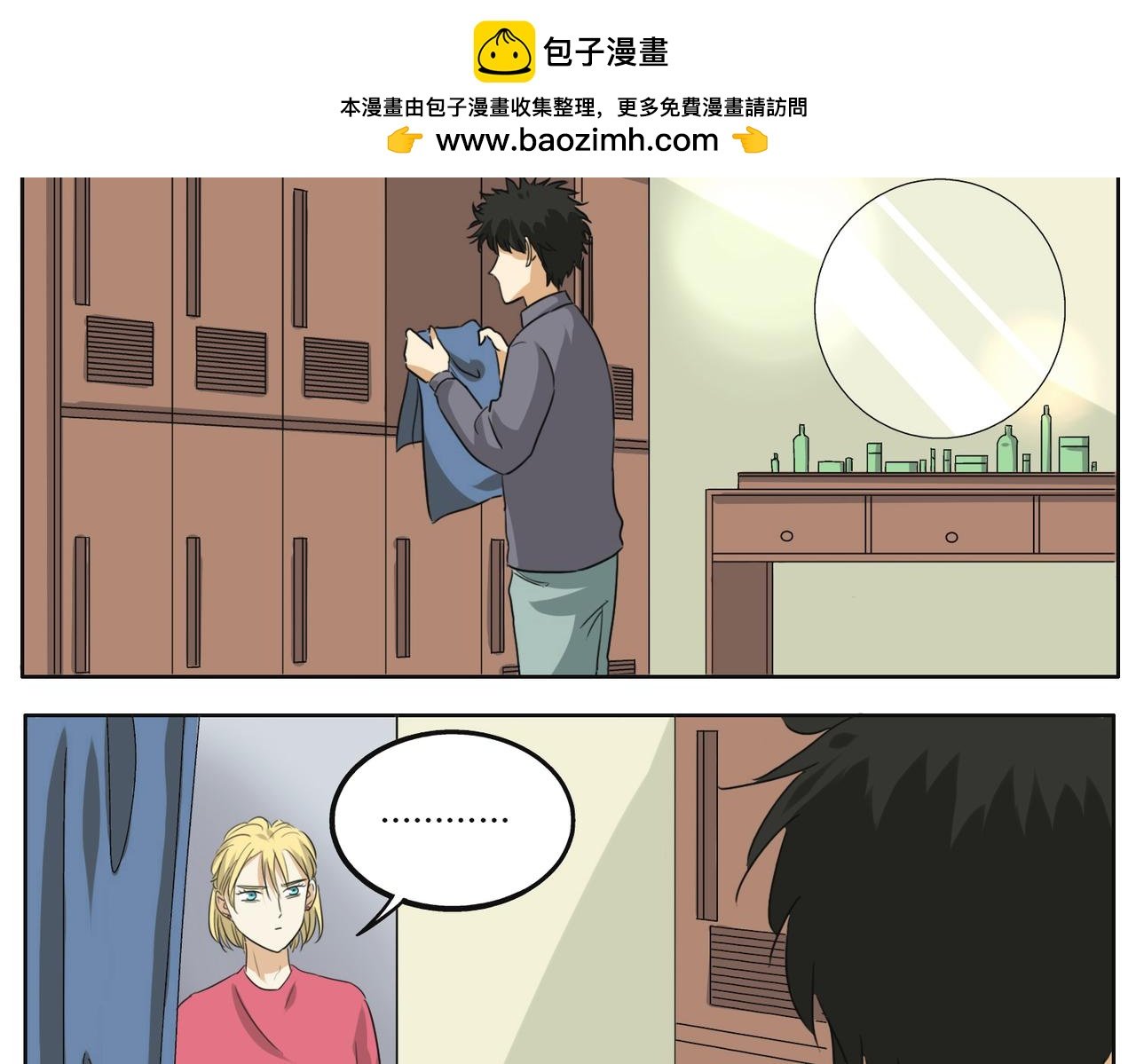 第32话 谢谢你
