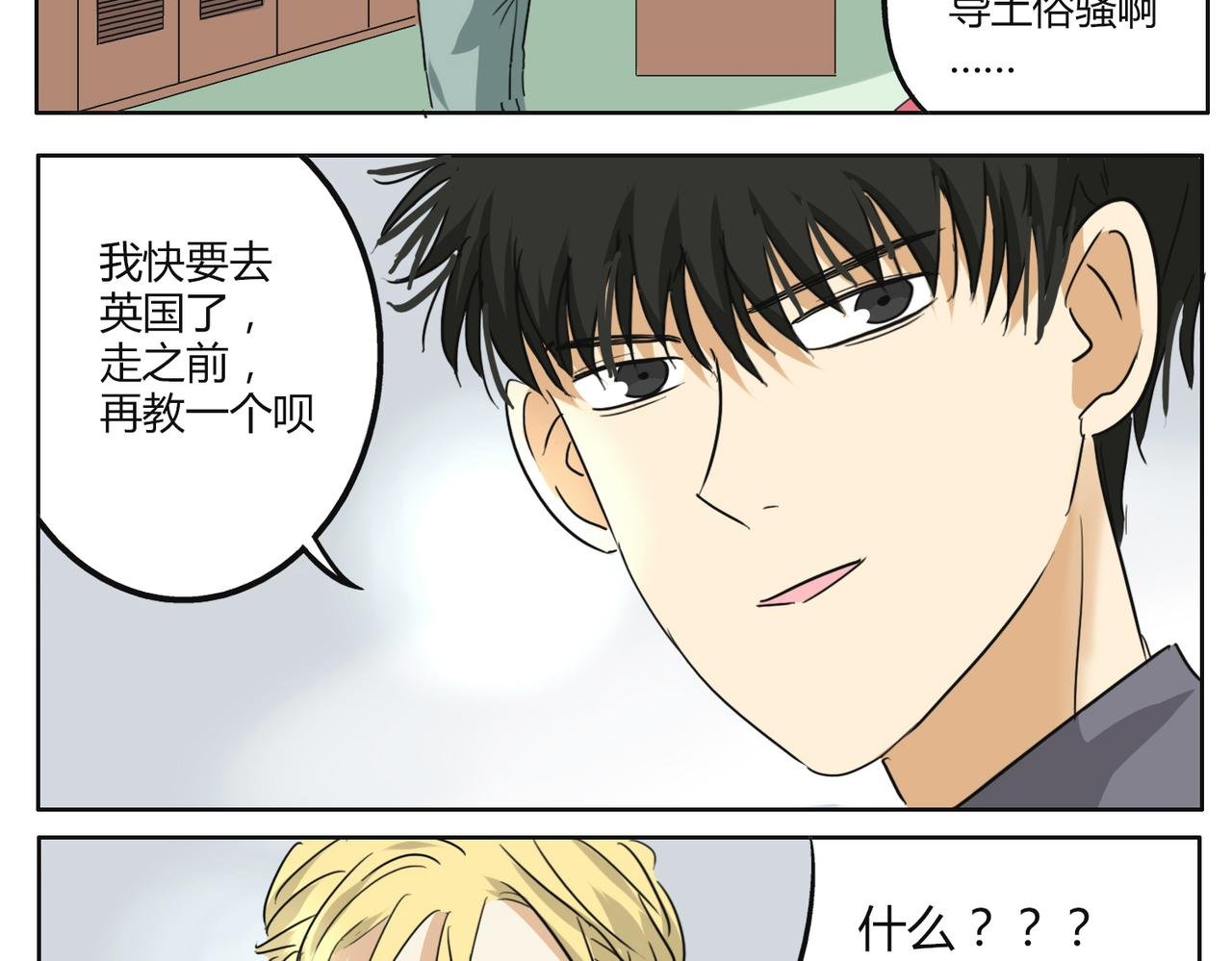 第32话 谢谢你
