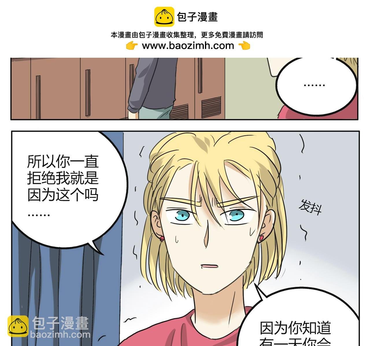 第32话 谢谢你