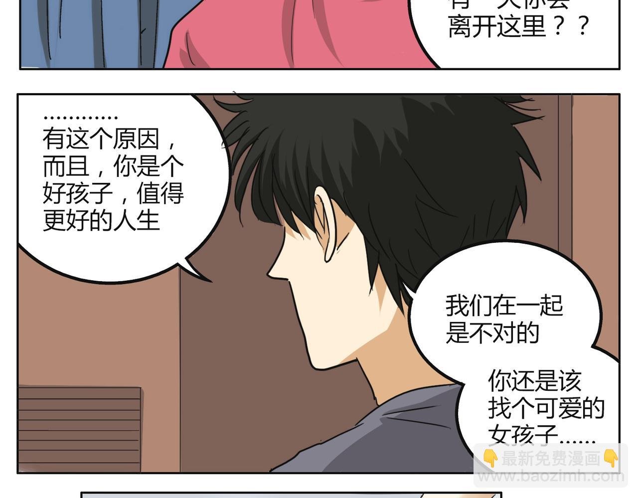 第32话 谢谢你
