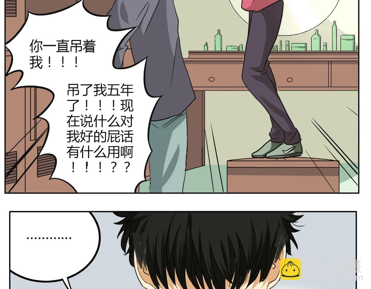 第32话 谢谢你