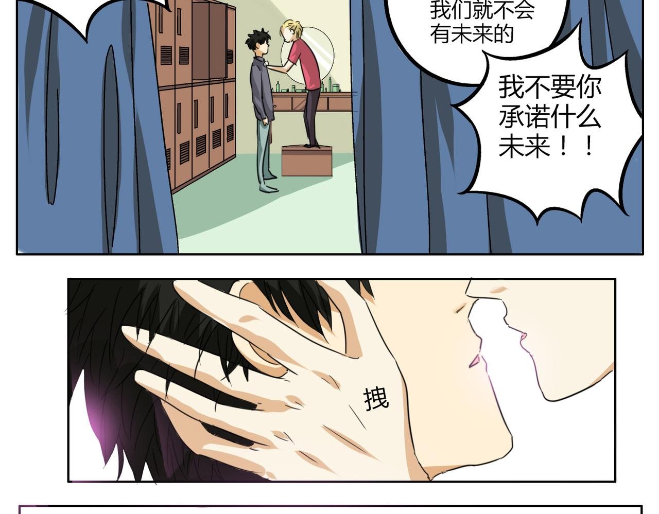 第32话 谢谢你