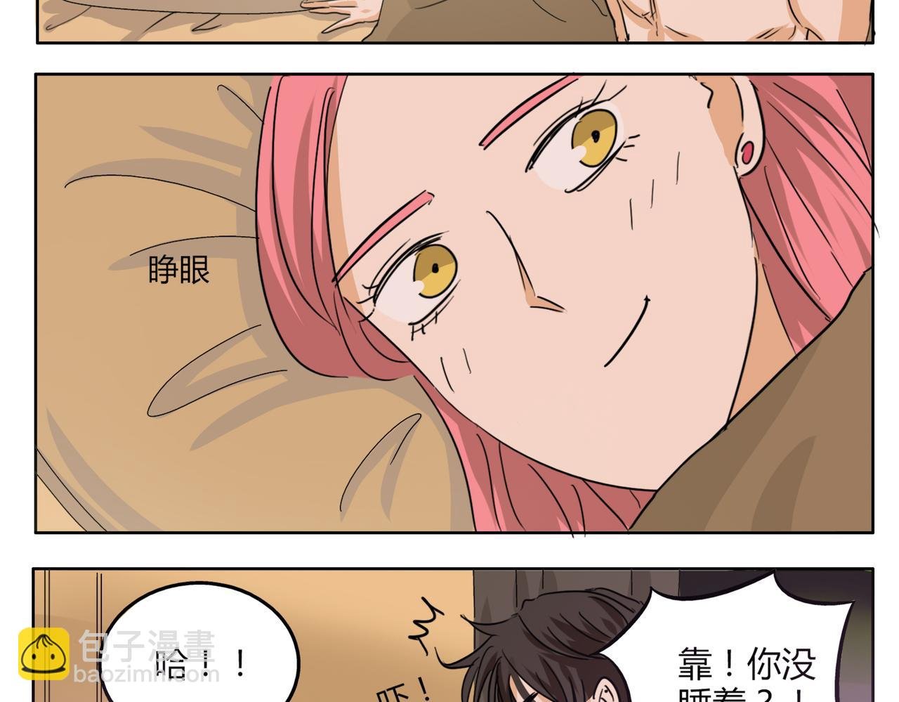 第32话 谢谢你