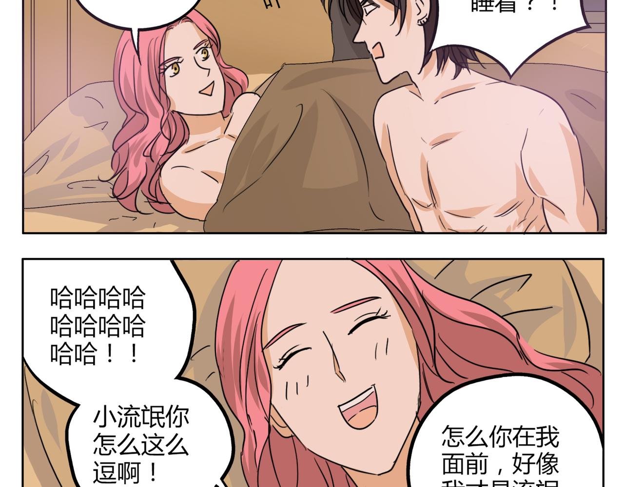 第32话 谢谢你