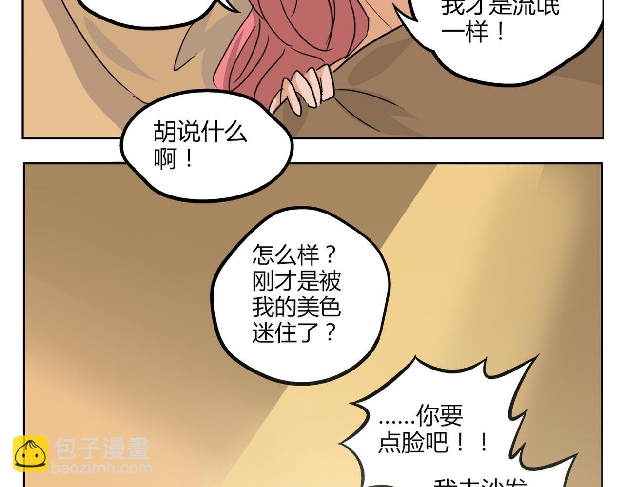 第32话 谢谢你