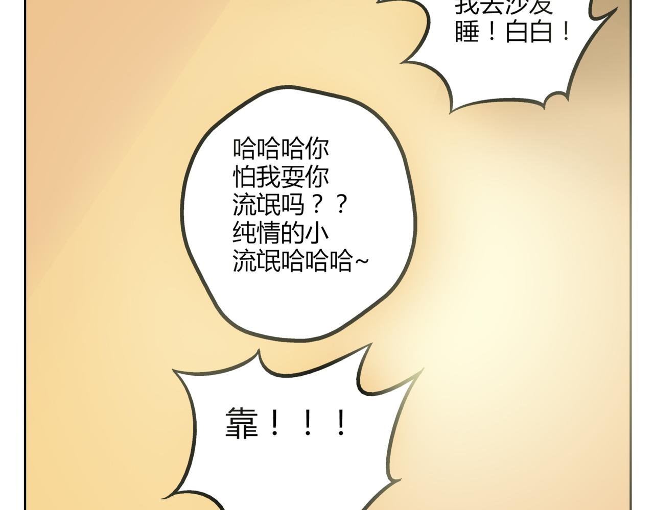 第32话 谢谢你