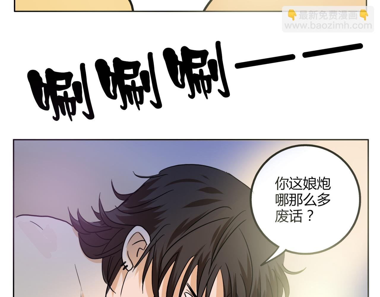 第32话 谢谢你