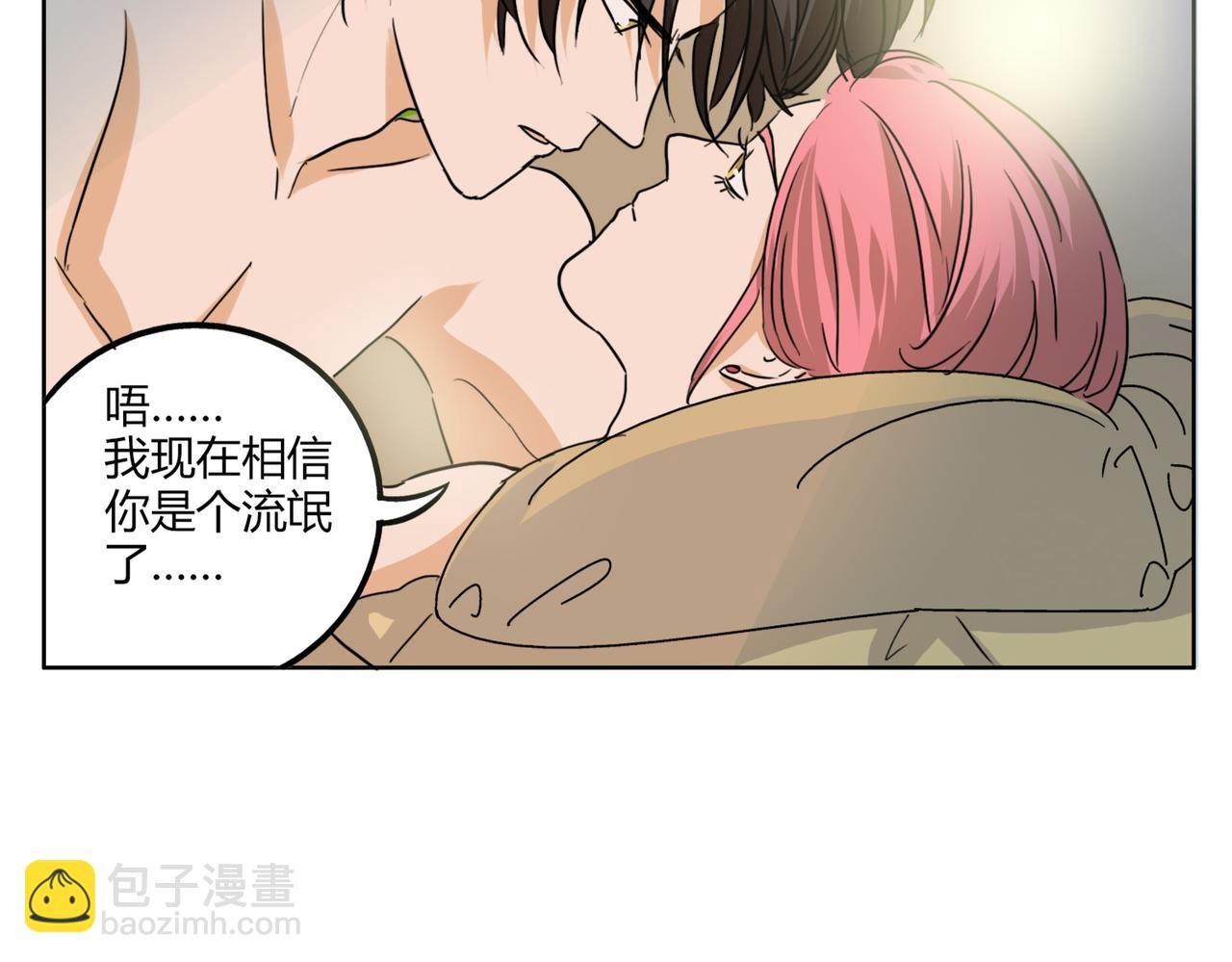 第32话 谢谢你