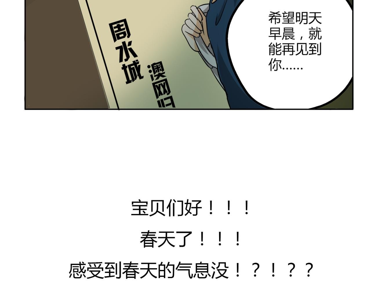 第32话 谢谢你