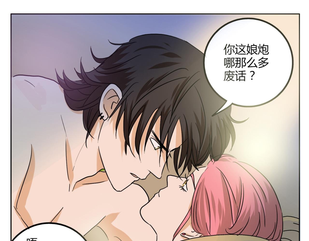 第33话 我想和你在一起啊！