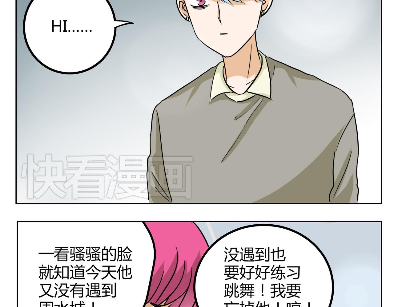 第33话 我想和你在一起啊！