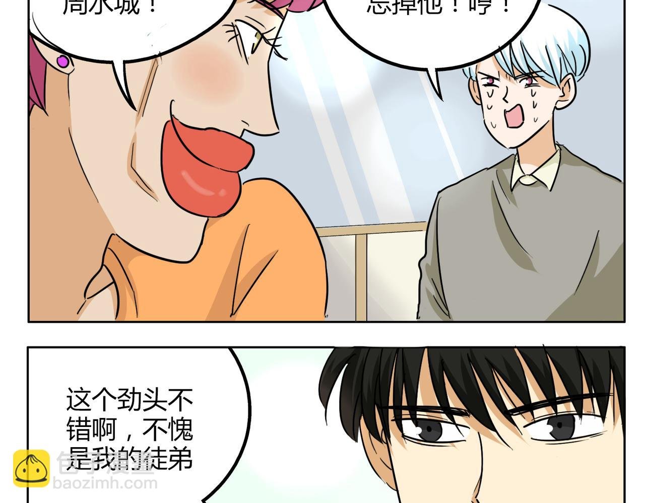 第33话 我想和你在一起啊！