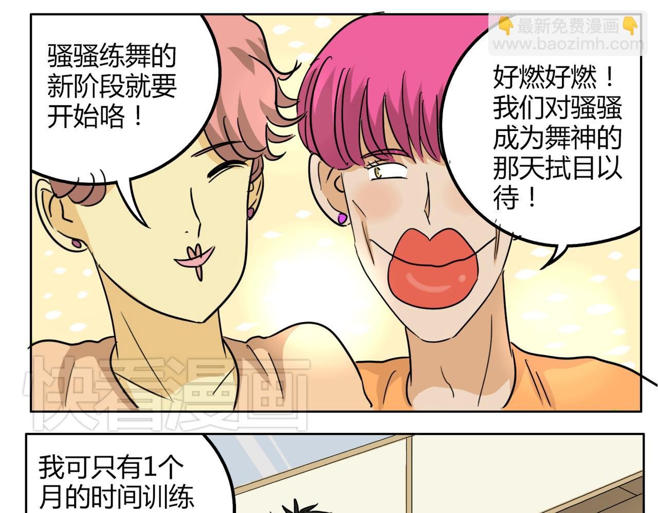 第33话 我想和你在一起啊！