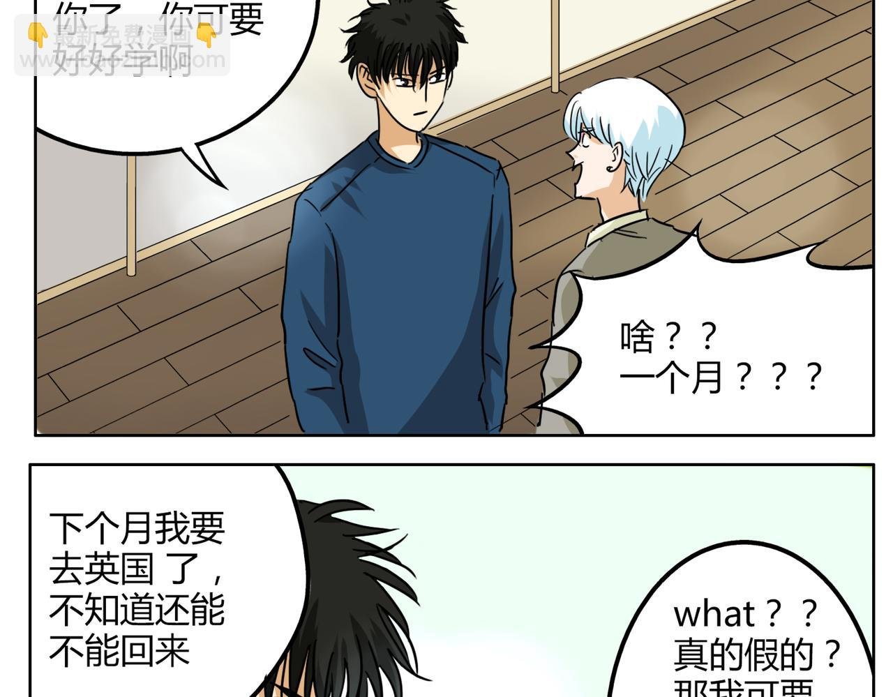 第33话 我想和你在一起啊！