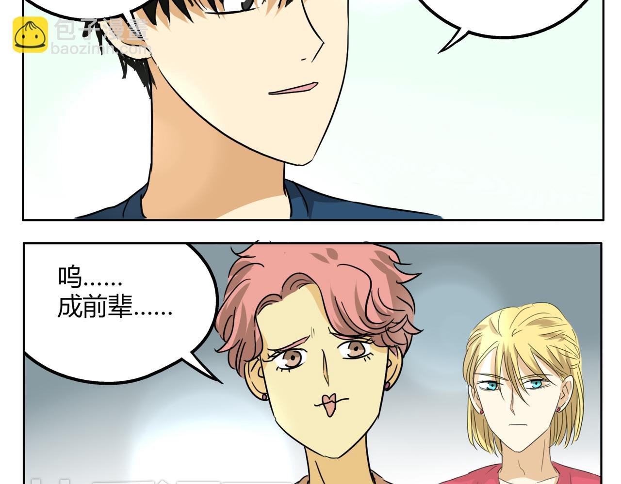 第33话 我想和你在一起啊！