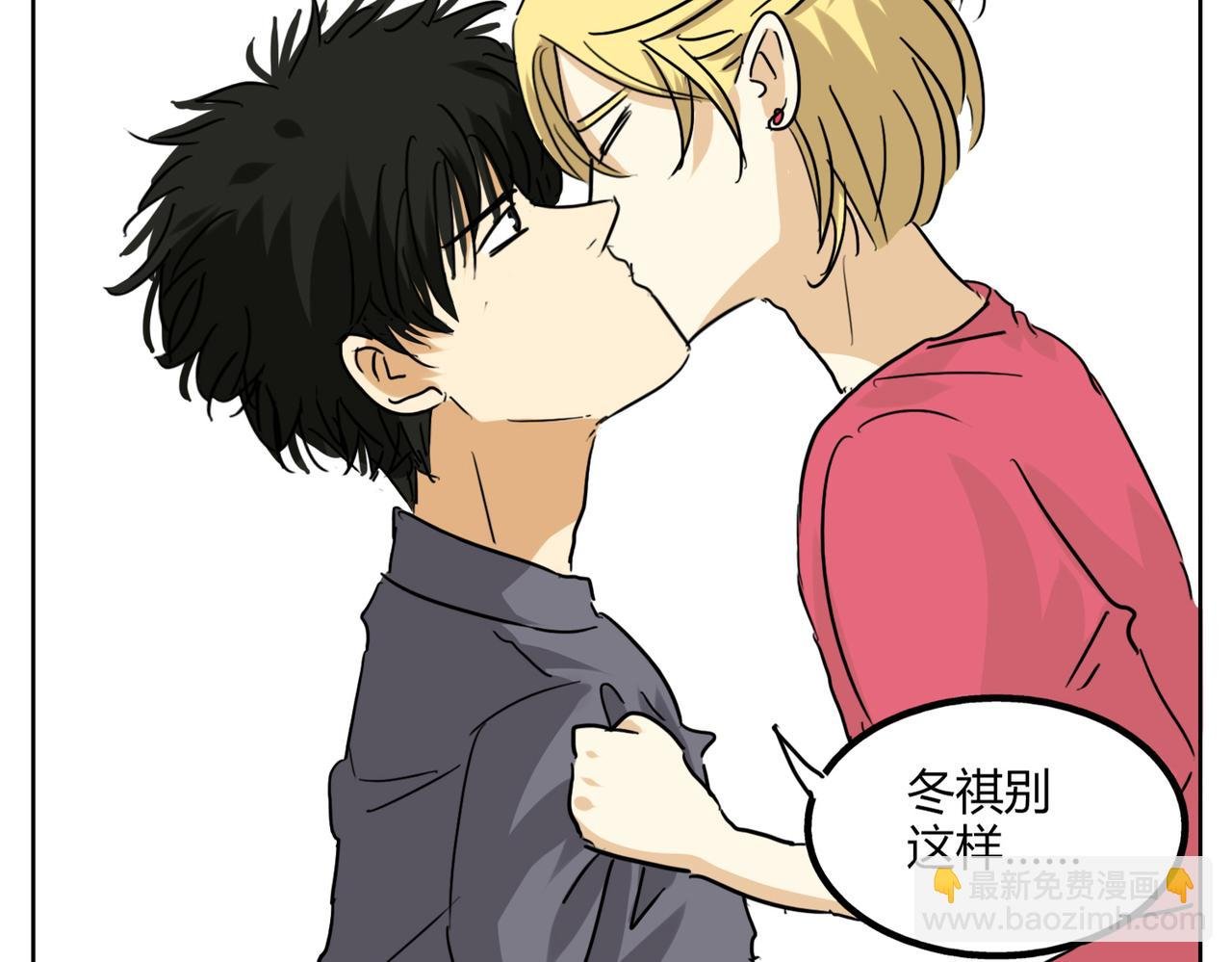 第33话 我想和你在一起啊！